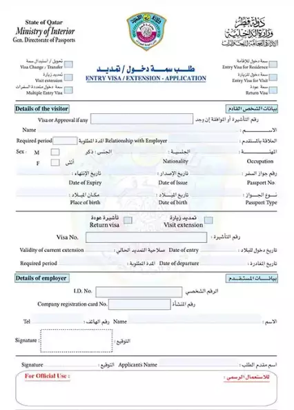 Download Application Form