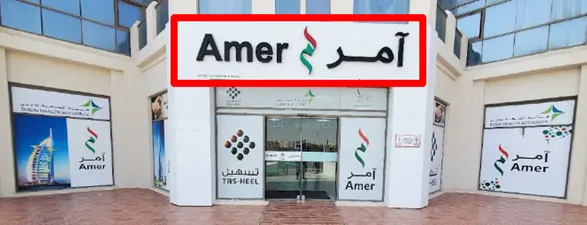Amer Center